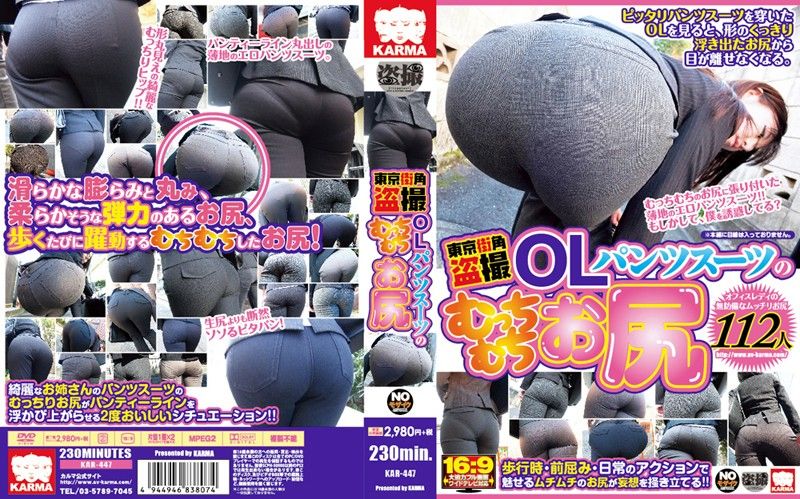 东京街角盗撮 OLパンツスーツのむっちむちお尻