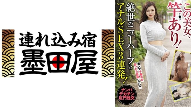 这个美女有鸡鸡！与无与伦比的第三性人连续3次肛交！ 米兰达美优